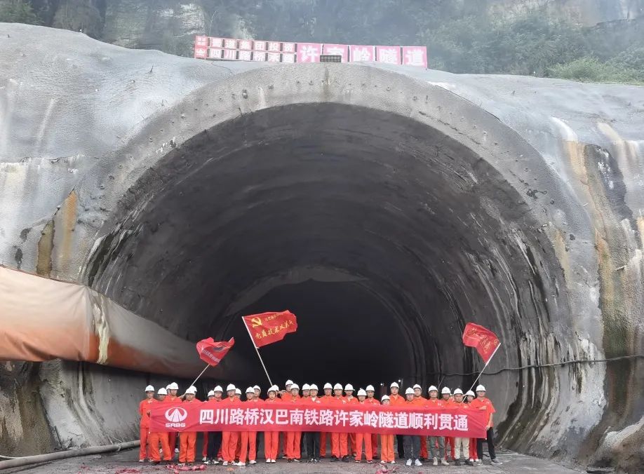 漢巴南鐵路建設(shè)跑出“加速度”—— 許家?guī)X隧道順利貫通