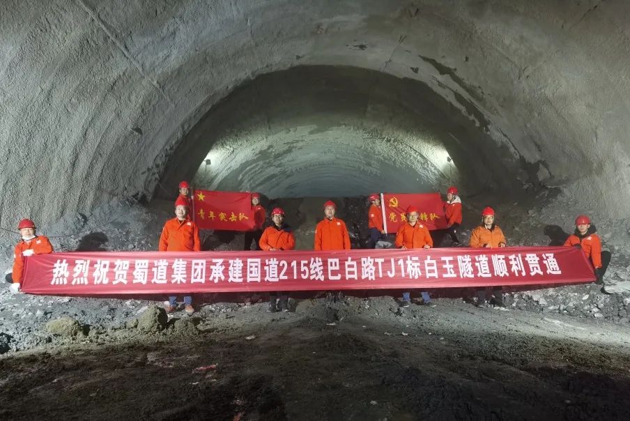 提前11個月！甘孜州交通史上建設最快的公路隧道